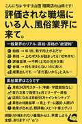 ぐっすり山田 福岡店