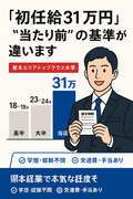 ぐっすり山田 福岡店