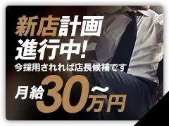 しっかり働いてしっかり稼ぎたい方にぴったり。接客や店舗運営のサポートなど、やりがいもある安定ポジションです。