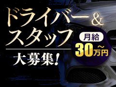 未経験者・ヤル気のある方大歓迎！<br /><br /><br />スタッフのほとんどが未経験者です。<br />経験の有無は関係ありません!!<br />必要なのは、『やる気』と『少しの勇気』です。<br /><br />一緒に良いお店を作っていきませんか？<br />まずはお気軽にお電話して下さい!!