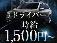 ブレンダは業界大手として、<br />長期的かつ継続的に「信頼される誠実な企業」であり続けることを約束します。<br /><br />働きやすさは、全て【上司で決まる】<br />部下に、夢を与え、夢を見せ、成長させ独り立ちさせる。<br />これが自分自身のテーマです。<br /><br /><br />✓働きやすい環境<br />✓安定の収入<br />✓安心の待遇<br />✓社会保険完備、各種休暇等<br /><br />スタッフ・キャストが成長し、より良い人生を歩めるよう、チャレンジし続けます。<br />働く皆様の思い描く『これからの“夢”や“希望”』をブレンダは全力でバックアップします。<br /><br />「給料があるからやりがいが付いてくる」<br />「安定した環境で働ける」<br /><br />職場を探している方はぜひ、<br />経験者・未経験者問わずブレンダ新宿にご応募ください。<br /><br /><br />再始動に人生プランしっかりサポートします。<br />僕にお任せください！！！！