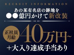 未経験の方でも今なら初任給30万円→35万円確実スタート<br />年2回の昇給制度もお約束<br />社会保険・厚生年金完備<br />週休2日以上希望も柔軟に対応いたします