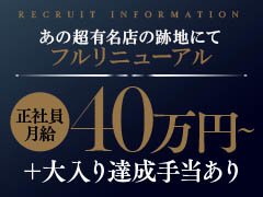 未経験の方でも今なら初任給30万円→35万円確実スタート<br />年2回の昇給制度もお約束<br />社会保険・厚生年金完備<br />週休2日以上希望も柔軟に対応いたします