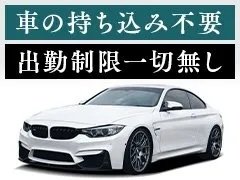 しっかり働いてしっかり稼ぎたい方にぴったり。接客や店舗運営のサポートなど、やりがいもある安定ポジションです。<br />