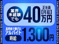 ■昇給+昇格スピード業界一！年収1000万以上可能☆<br />■年齢＋経験は不問！人柄重視☆<br />■反社会的勢力とは一切関係の無い企業☆<br />■未経験からのご応募80%以上☆<br /><br />お問い合わせ・質問等お気軽にお待ちしております