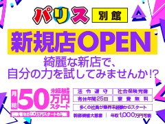 経験者の方は前職でのお給料以上の待遇をご用意いたしております!!!<br />是非面接時、ご提案いただければと思います。<br /><br />未経験の方も50万円での募集となっております。<br /><br />もちろんやる気ひとつでスピード昇給も可能となっております!