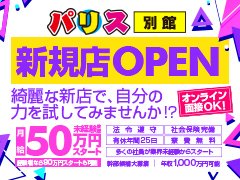 経験者の方は前職でのお給料以上の待遇をご用意いたしております!!!<br />是非面接時、ご提案いただければと思います。<br /><br />未経験の方も５０万円での募集となっております。<br /><br />もちろんやる気ひとつでスピード昇給も可能となっております！