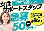 【急募】経験者の方、高待遇で大歓迎します‼