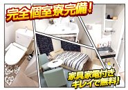 完全個室寮完備！ビジネスホテルの様な快適さ！