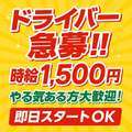 ごほうびSPA新宿店