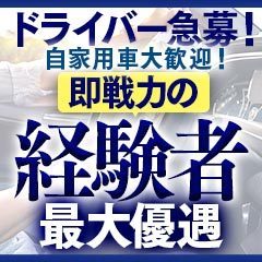 派遣型回春エステ&ヘルス めぐり愛