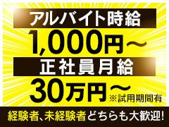 本業のスキマ時間に無理なく働ける副業ワーク。週1日～短時間も相談OK。簡単作業から始められるから未経験でも安心です。