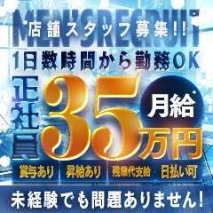 女子大生専門店白百合