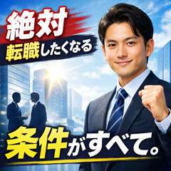 初めての体験入店