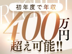 エステ業界でも待遇、環境も当然トップクラスで歓迎！<br />正社員希望はもちろん、アルバイトさんも大歓迎!!