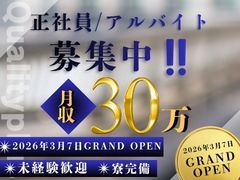 絶好調につき新店舗続々OPEN!✨スピード昇進・経験者・未経験者・アルバイト・大歓迎です❣