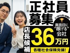 詳しい情報は公式求人サイト「風俗 幹部ナビ」にてぜひご覧ください。<br /><br />///////////////////////<br />シンデレラFCグループ<br />-- 公式求人サイト --<br />「風俗 幹部ナビ」<br />https://www.cin-gr.jp/<br />///////////////////////