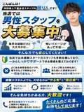 特別美人千葉本店