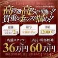 One More 奥様 千葉店