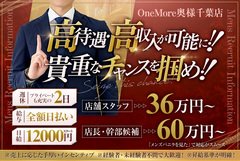 「日払い・週払いOK」<br />「面接交通費支給」<br />「毎月業績ボーナス制度有」