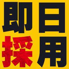 わっしょい☆元祖廃男コース熊本店