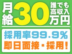 わっしょい鹿児島店グランドオープンのため、スタッフ急募!開店からポスト開放、今がチャンス☆目指せ年収1,000オーバー!