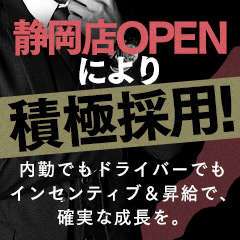 濃密バブルSPA VIP 静岡