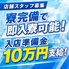 大久保制服向上委員会