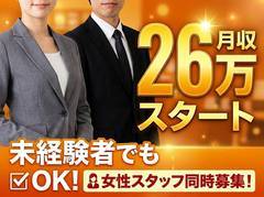 ★待遇★<br /><br />〇正社員<br />〇週5日以上<br />〇短期可<br />〇長期歓迎 <br />〇早朝勤務<br />〇深夜勤務<br />〇日払い可能<br />〇賞与あり<br />〇昇給あり<br />〇無料駐車場あり<br />〇未経験可<br />〇経験者歓迎<br />〇女性歓迎<br />〇即日勤務可<br />〇学歴不問 <br />〇車・バイク通勤可<br />〇髪型自由<br />〇タトゥー可