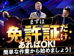 業務は受付やご案内、清掃や軽作業などシンプルな内容。未経験から始めたスタッフも多数活躍中。働き方の相談もお気軽に！