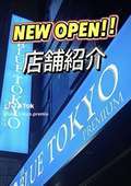 BLUE TOKYO PREMIUM