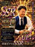クラブピア熊本