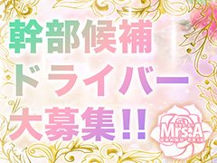 新規オープン店舗・業務拡大のため貴男のお力お貸しください!!<br />