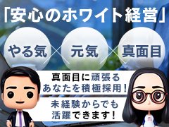 「デリヘルだけじゃない!ラブチャンスグループ」<br /><br />ラブチャンスグループは、デリヘルといったナイトワーク事業だけでなく、<br />様々な事業展開に取り組んでいます。<br /><br />インバウンド事業や美容・コンサルタント事業。<br />さらに最近では、士業の方々と一緒に新たな事業展開や<br />台湾を中心としたアジア圏の事業展開も進んでいます<br /><br />・前職が営業職だった<br />・同業他社で勤務していた<br />・やりたい仕事がある<br />・県外で働きたい<br /><br />なんでも結構です!<br />ぜひアナタの気持ちを教えていただけませんか?<br /><br />ご応募おまちしております!<br /><br />