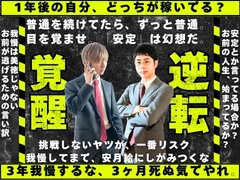 好きを仕事にする！<br />とにかく稼ぎたい！<br />楽しく仕事がしたい！<br />とにかく稼ぎたい！<br />でっかい夢がある！<br />とにかく稼ぎたい！<br />自由に働きたい！<br />とにかく稼ぎたい！<br />プライベートも充実させたい！<br />とにかく稼ぎたい！<br /><br />一つでも当てはまった方<br />当グループでは貴方が輝く場所しかありません！