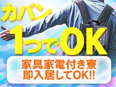 『パソコンのスキルに自信が無い…』<br />『女の子と自然と話をするのが苦手…』<br /><br />だれでも得手不得手があるかと思います。<br />未経験お方のお話を聞きますと，この二点に不安を持っている方が多いです。<br /><br />ご安心ください！<br /><br />今までパソコンを全く触った事が無い方，クリックがわからない方でも主任，店長側に就いている方もおられます。<br />女の子と喋るのが苦手な方もおられますが，実際に働いていくうちに解消されます！<br />実際私がそうでした…笑<br /><br />当店では常にGroup拡大をしておりますので，スタッフが足りない状況です。常に拡大しているからこそ，明日の店長・幹部候補も夢ではありません。今が大チャンス！！<br /><br />この業界や経営に興味があり、ノウハウを学びたい方、大歓迎です！<br />当グループ未経験の方でも基本からじっくりと教えていくので、常に時代に応じた最先端のスキルを身につけて頂けるように致しております。ですから万が一、当グループを辞められたとしてもどこの風俗店でも即、幹部候補で通用する実力が身に付くかと思います。<br />学歴・経験一切不問！！まずはやる気以外何も必要ありません！！<br />今回はスキルに関係なくやる気のある方のみ、積極採用させていただきます。<br />詳しくは担当までお気軽にお問合せください。
