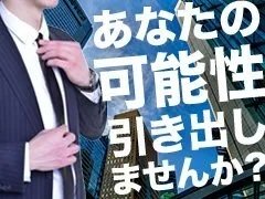 安心して働けるとても良い環境です！