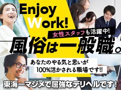 ◆給与<br /><br />■アルバイト 時給1,140円~<br />(試用期間有)<br /><br />■正社員<br />年収400万円~<br />月給30万円~<br />(交通費、各種手当てアリ)<br />(研修期間は月給25万円~)<br /><br />◆勤務時間<br />AM9:00~翌5:00までの間でシフト制となります。<br />通しの勤務はございません!<br /><br />◆待遇・環境<br />・経験不問<br />→未経験の方も大歓迎です!<br />・学歴不問<br />・日払い可<br />・昇給、賞与有り<br />・歩合給有り<br />・社用車完備