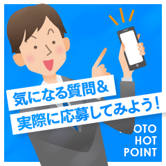 京都ホットポイント