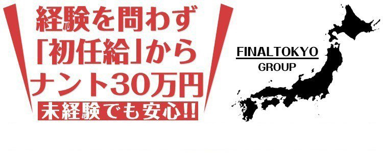 名古屋市の男性高収入求人 アルバイト探しは ジョブヘブン