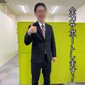 即会い.net 札幌