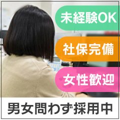 即会い.net 札幌