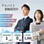即会い.net 札幌