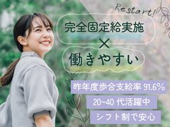 〇未経験からの入社多数！！<br />〇シフトも相談可能で自分のベースで働ける！<br />〇面接日程の相談も迅速に対応いたします。