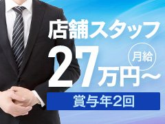 接客業にテクニックは不要<br />必要なのは『笑顔』のみ<br /><br />今まで自信がなかった方も笑ったことはあるはず。それがそのまま活かせる仕事。当社ではただ真面目に一生懸命お仕事に励んでくれる方を採用しています。<br /><br />この業界は何歳から始めても高収入を実現できる世界です。是非それを当店から目指してみませんか？年齢は関係ありません。<br /><br />転職・副業・ダブルワーク大歓迎！<br /><br />ご応募を心よりお待ちしております。<br />----------------------------------------<br />◎面接<br />所用時間：30分程度<br />必要書類：履歴書(顔写真付き) / 公的身分証<br />