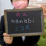 ソープランド花火