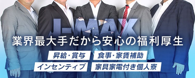 石川県の男性高収入求人 アルバイト探しは ジョブヘブン