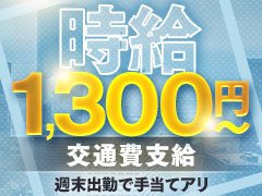 夢や目標を叶えてステップアップする為に必要な、アナタの高収入実現に向けて<br />サポートします。