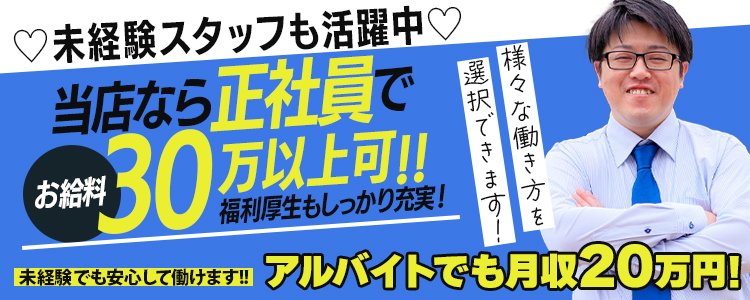 久留米の受付スタッフの男性高収入求人 アルバイト探しは ジョブヘブン
