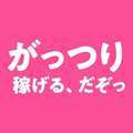 性感エステNADIA京都店